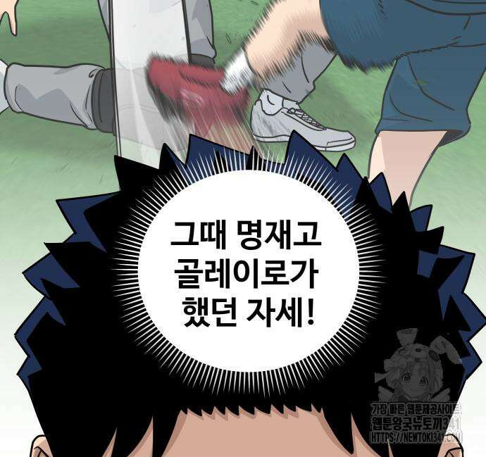 골레이로 12화 72
