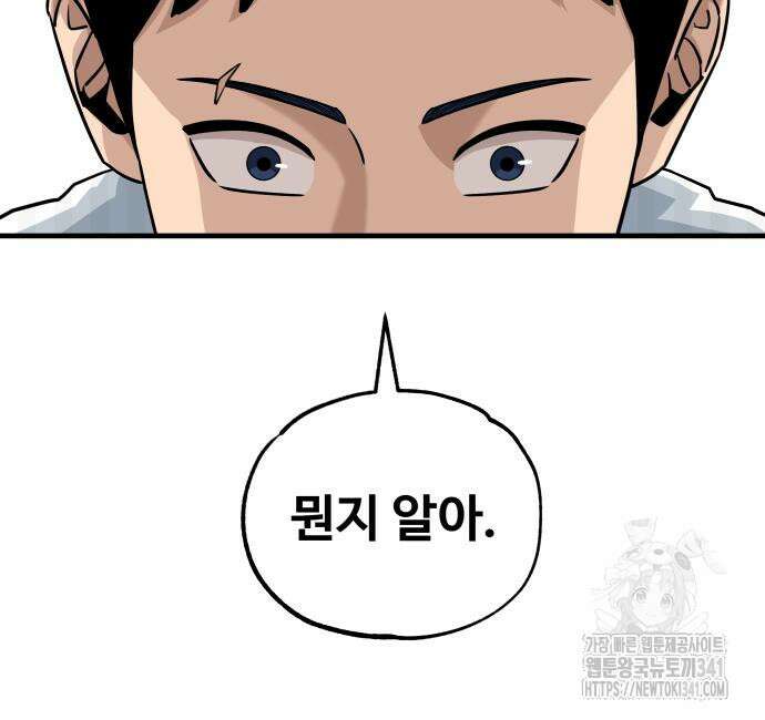 골레이로 12화 73