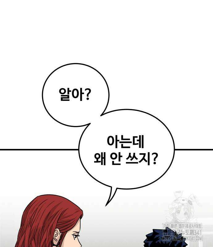 골레이로 12화 74