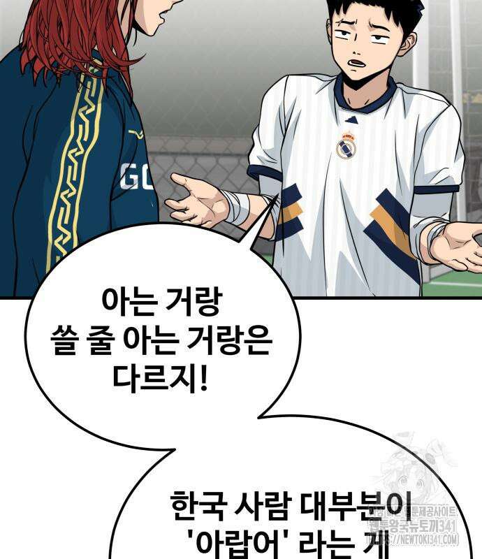 골레이로 12화 75