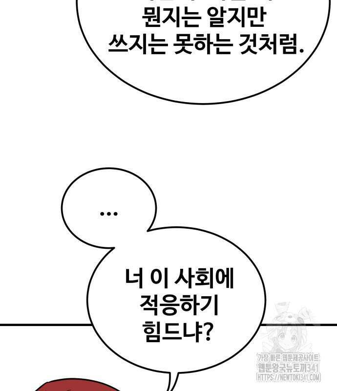 골레이로 12화 76