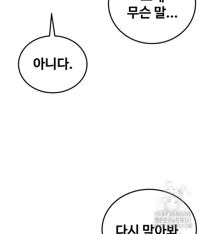 골레이로 12화 78