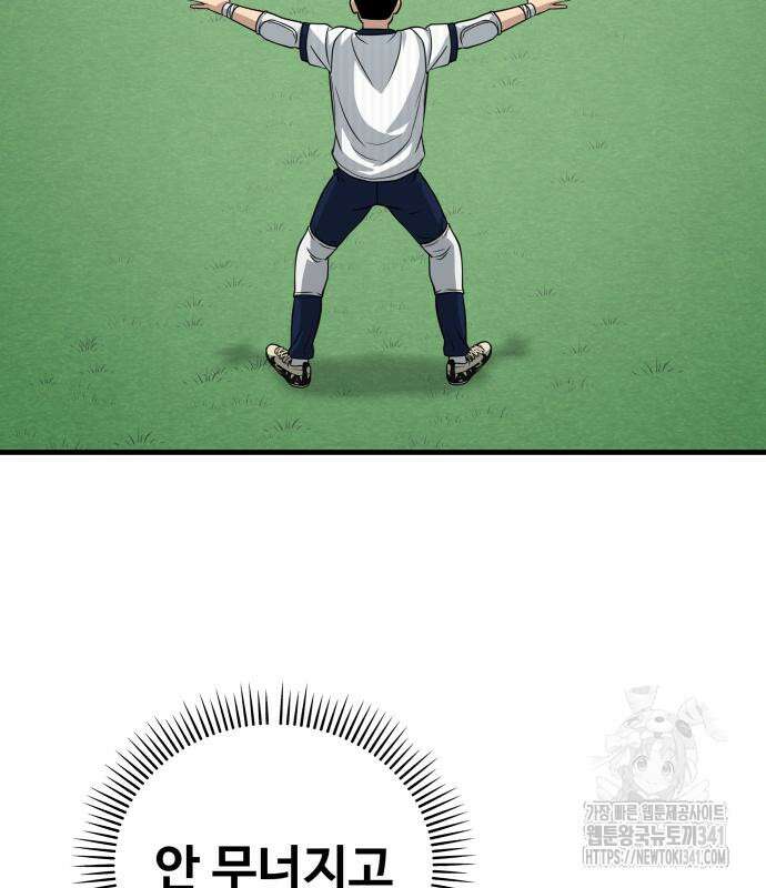 골레이로 12화 80
