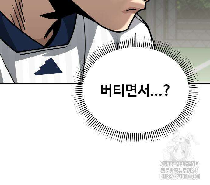 골레이로 12화 82