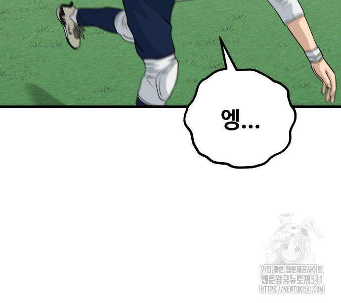 골레이로 12화 87