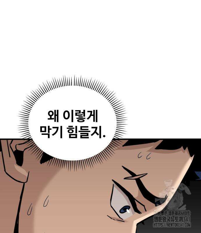 골레이로 12화 88