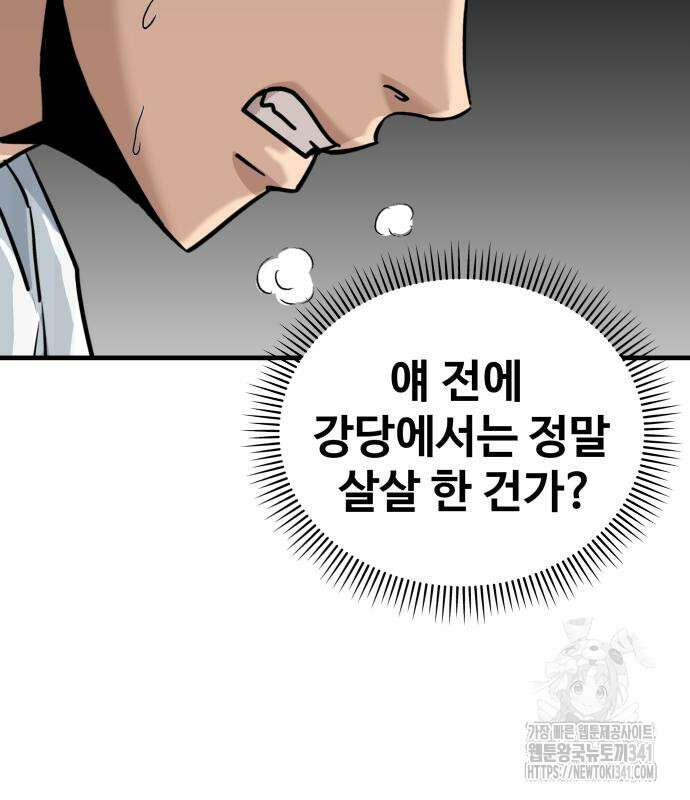 골레이로 12화 89