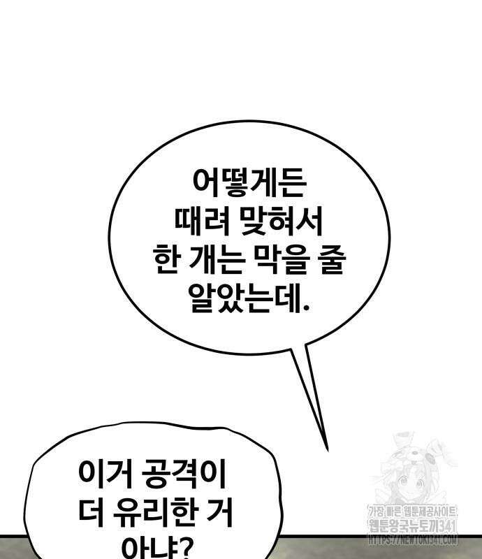 골레이로 12화 90