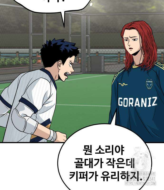 골레이로 12화 91