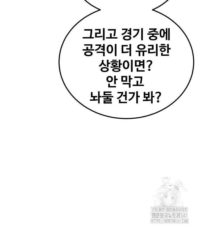 골레이로 12화 92