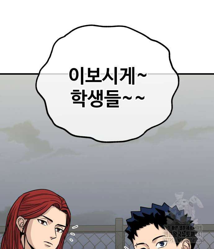 골레이로 12화 93