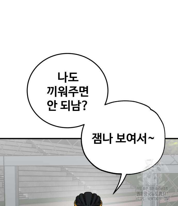 골레이로 12화 95