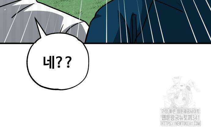 골레이로 12화 98