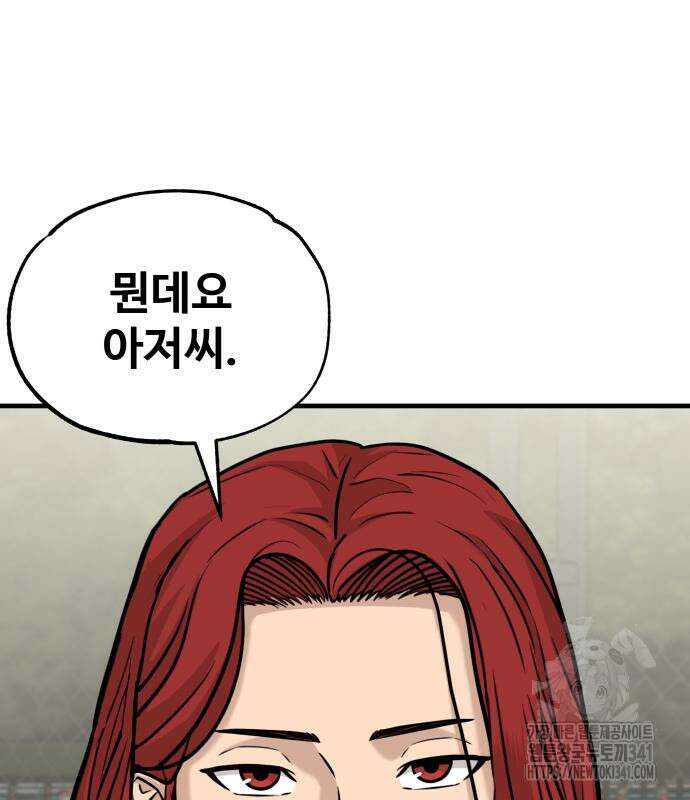 골레이로 12화 99
