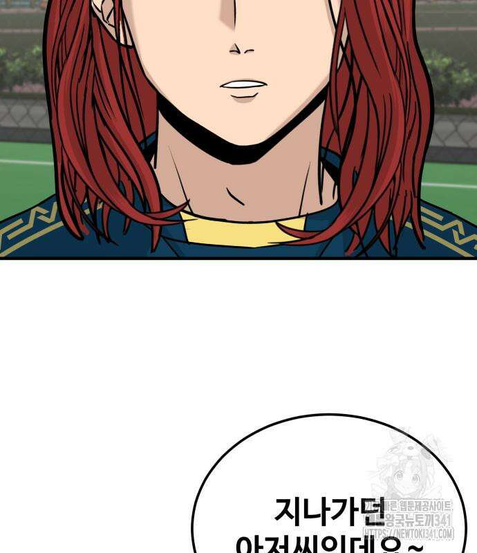 골레이로 12화 100
