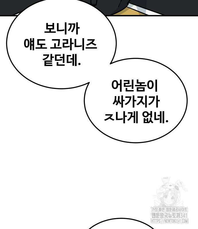 골레이로 12화 102