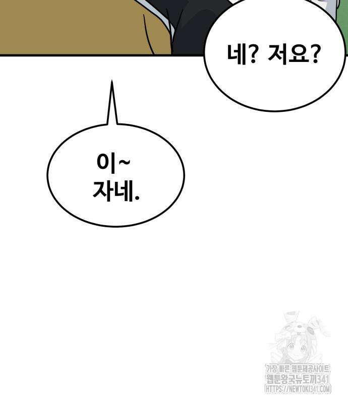 골레이로 12화 104