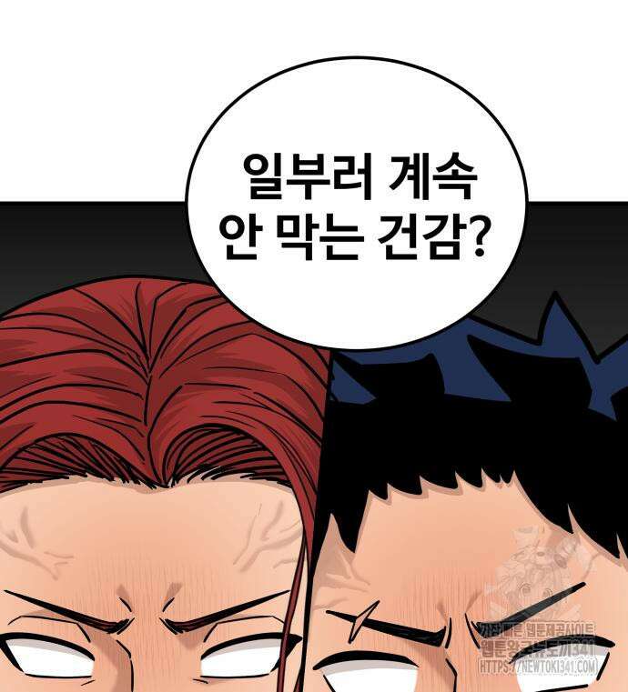 골레이로 12화 105