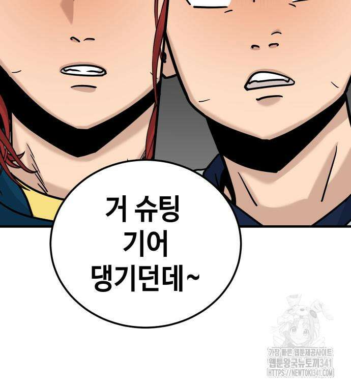 골레이로 12화 106