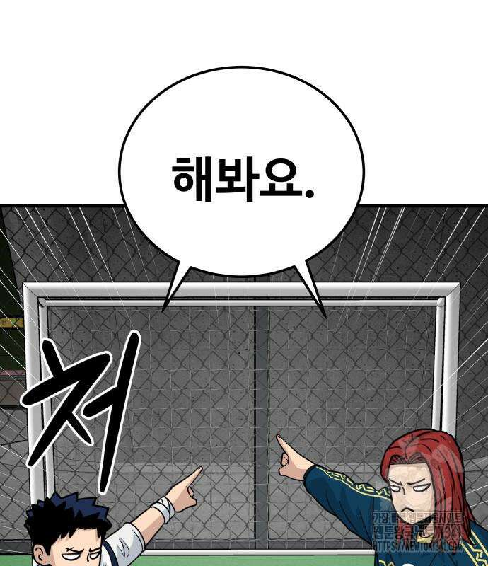 골레이로 12화 107