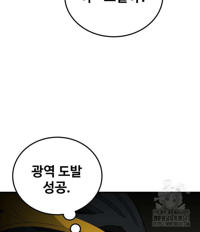 골레이로 12화 109