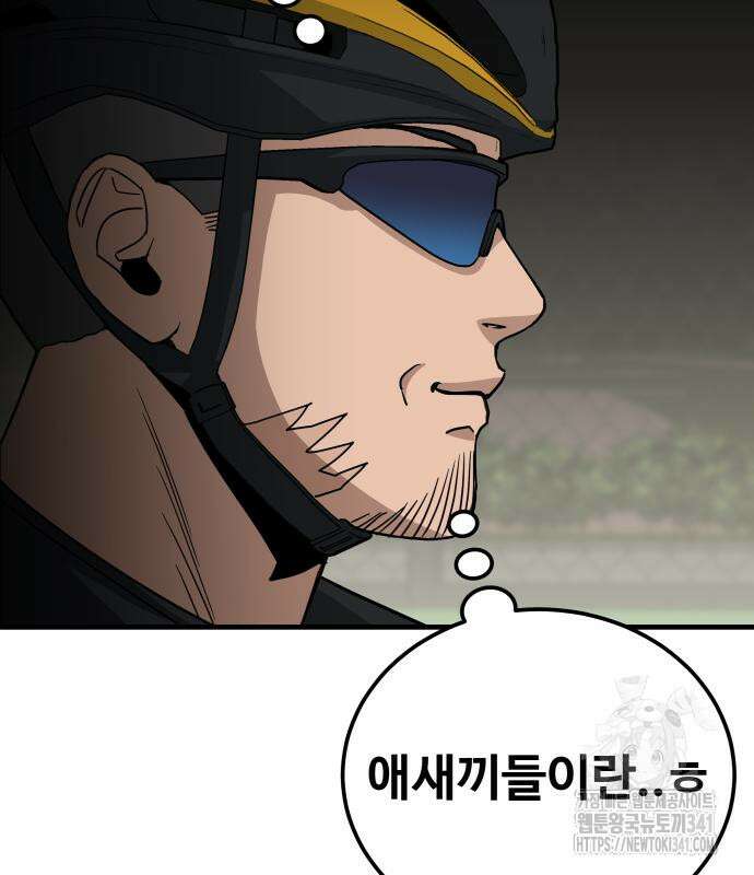 골레이로 12화 110