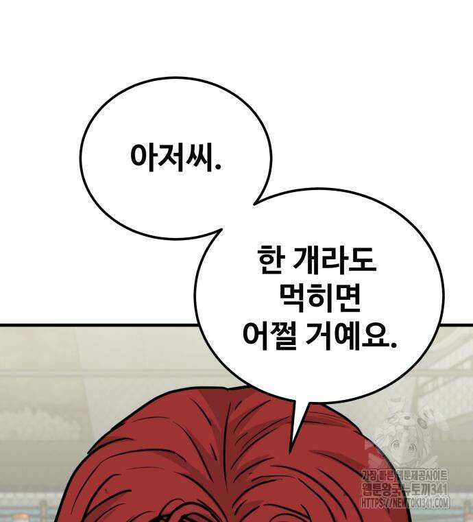 골레이로 12화 114