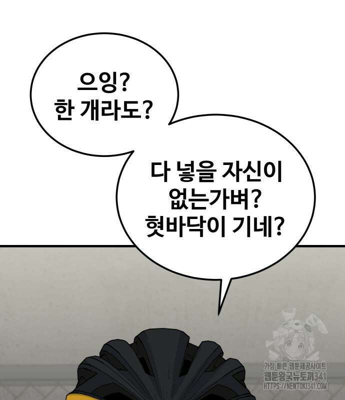 골레이로 12화 116