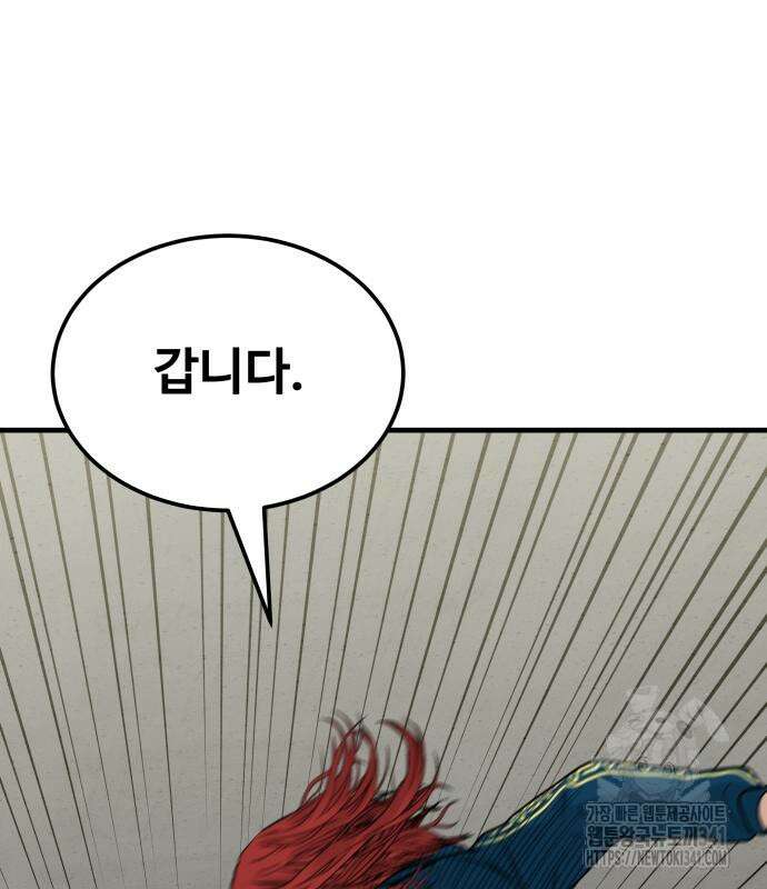 골레이로 12화 118