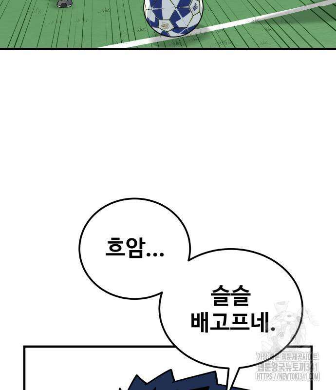 골레이로 12화 120