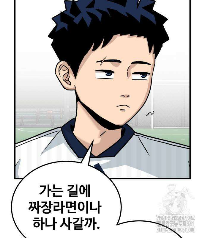 골레이로 12화 121