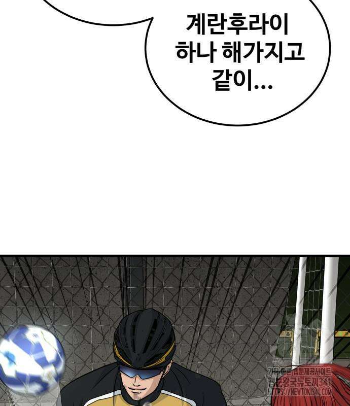 골레이로 12화 122