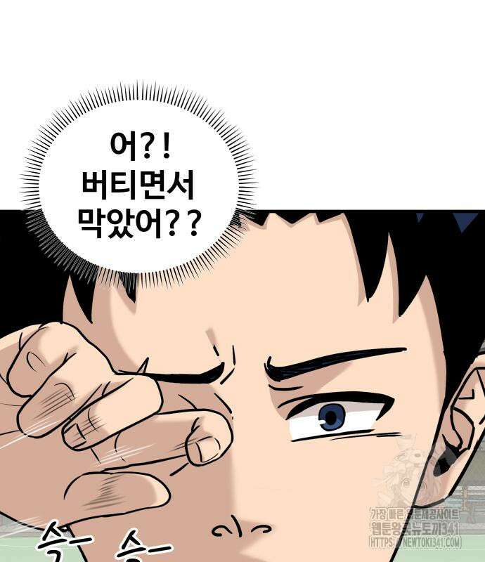 골레이로 12화 125