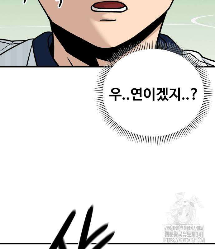 골레이로 12화 126