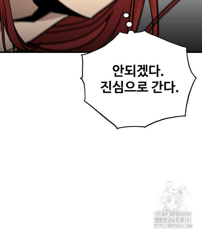 골레이로 12화 132