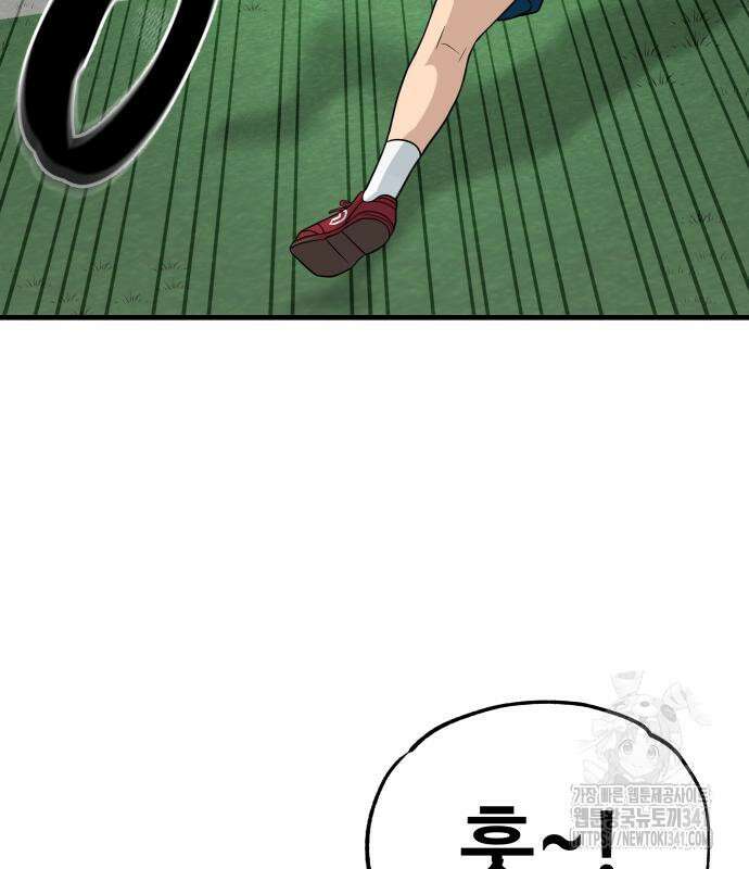 골레이로 12화 140