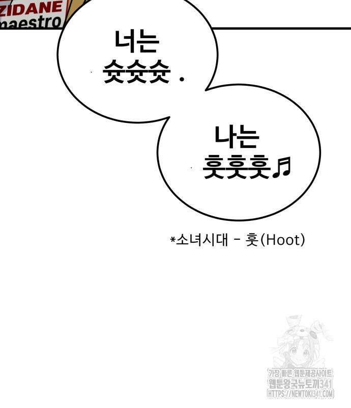 골레이로 12화 141