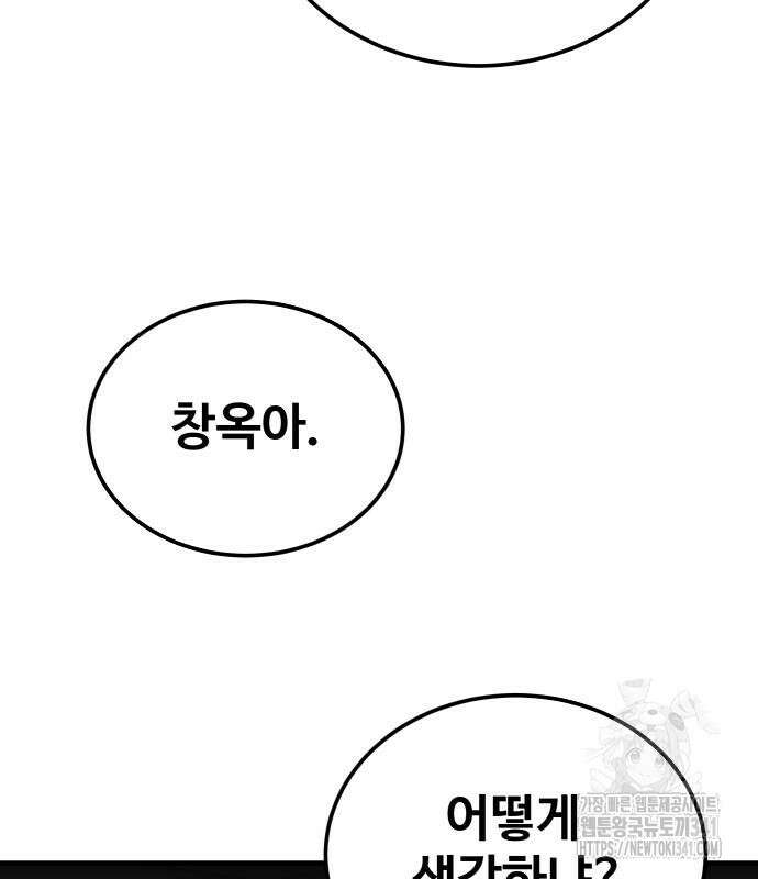 골레이로 12화 144