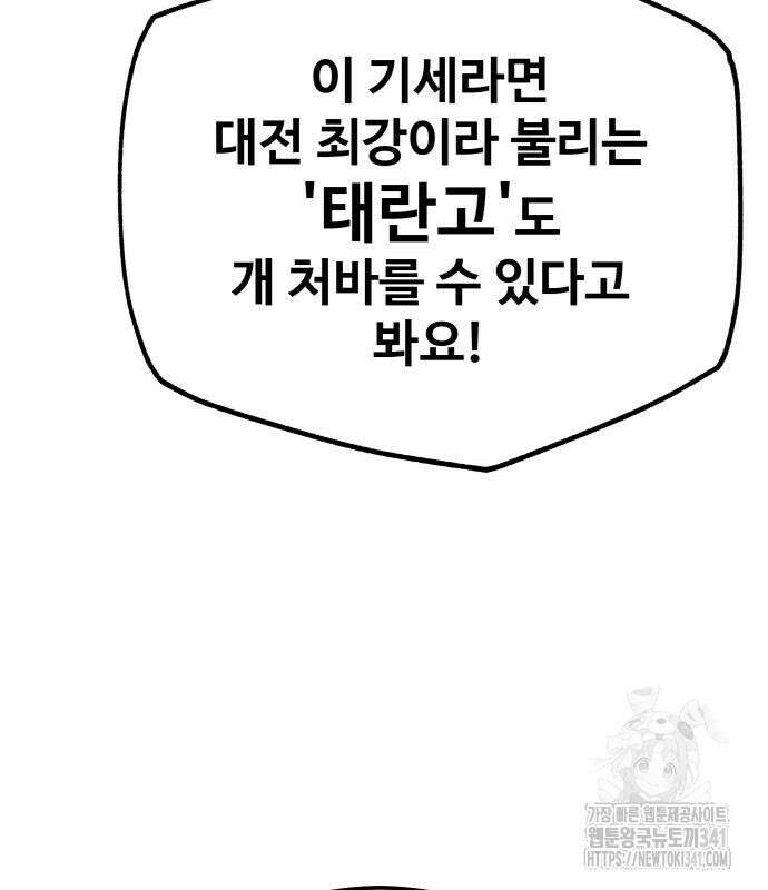 골레이로 12화 145