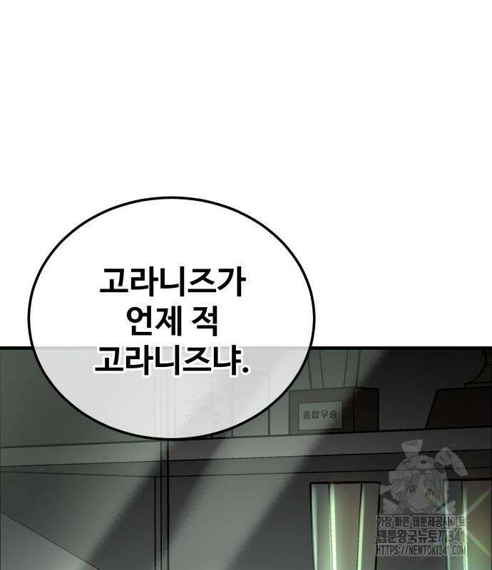 골레이로 12화 147