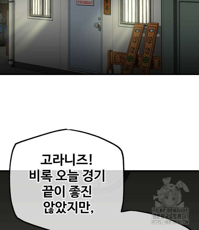골레이로 12화 148