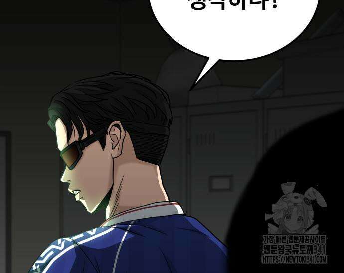 골레이로 12화 149