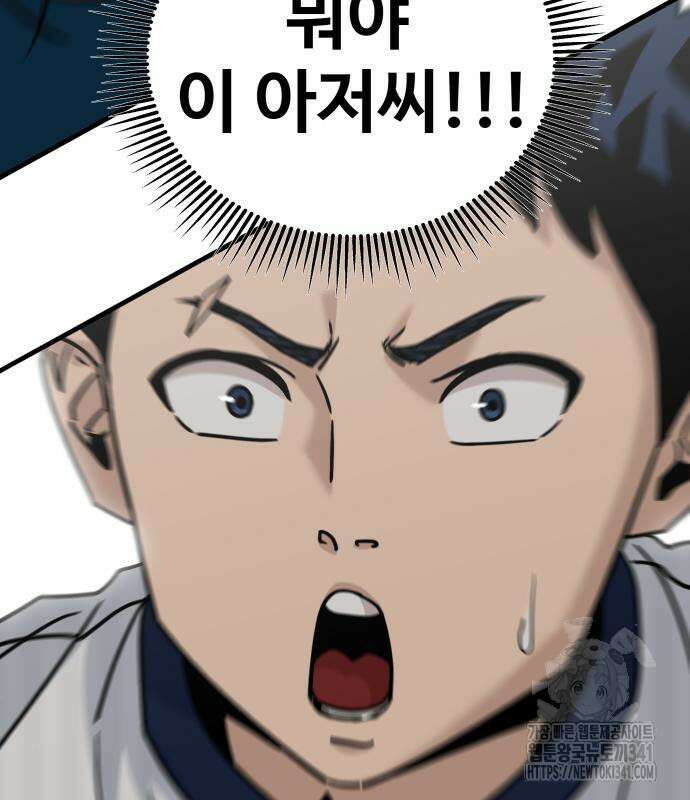 골레이로 12화 151