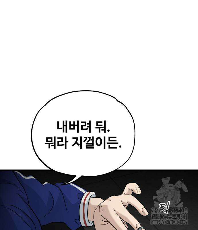 골레이로 12화 152