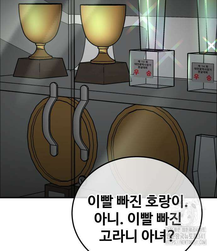 골레이로 12화 154