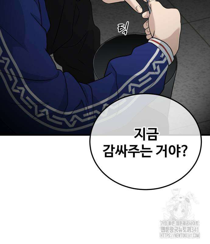 골레이로 12화 155