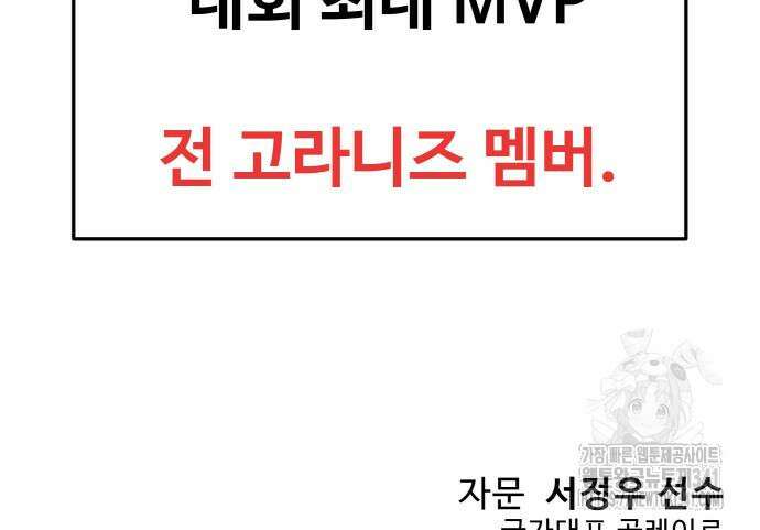 골레이로 12화 156