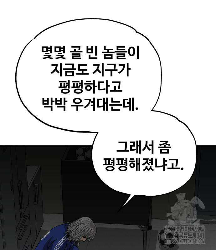 골레이로 12화 157