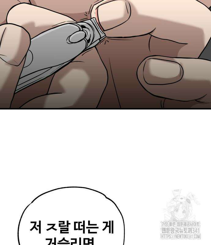 골레이로 12화 158