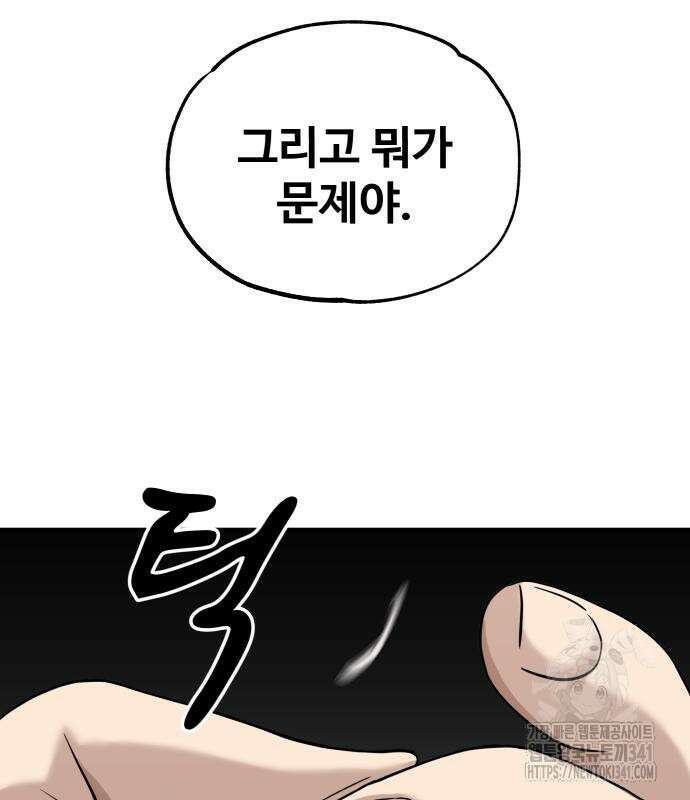 골레이로 12화 159